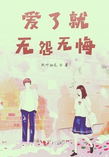 不愛了可以離開嗎