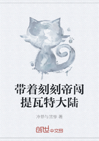 带着刻刻帝闯提瓦特大陆在线阅读