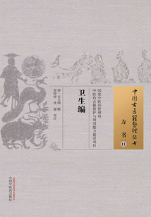 卫生编