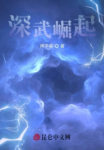 深武崛起