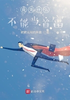 我凭什么不能当首富