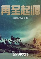 再至起源在線閱讀