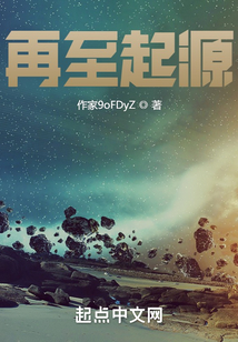 再至起源