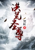 洪荒圣尊在線閱讀