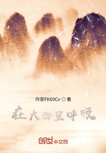 在大海里呼吸