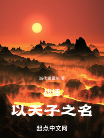 戰錘：以天子之名