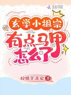 玄學小祖宗有點馬甲怎么了在線閱讀