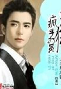 [都市生活]《重生之疯狂手打员》（校对版全本）作者：山顶那尾狐【转载TXT】