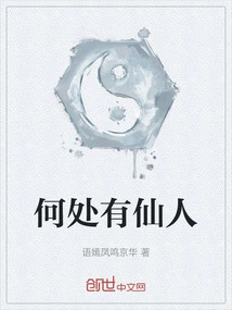 Where Are the Immortals?