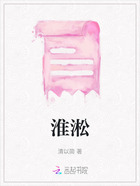 淮淞在線閱讀