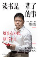 读书是一辈子的事（2024新版）在线阅读