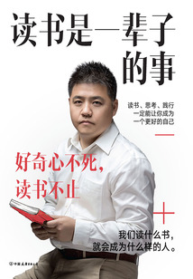 讀書是一輩子的事(2024新版)