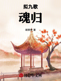 魂歸吳江