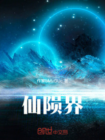 青天仙界