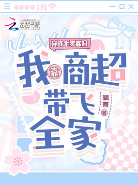 穿成七零寡妇，我靠商超带飞全家在线阅读