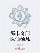 都市奇门医仙杨凡在线阅读