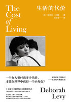 生活的代价:论女性与家庭生活(女性成长三部曲2)在线阅读