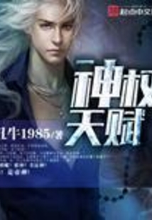 神權天賦