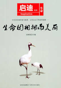 生命因相擁而美麗