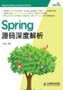 Spring源码深度解析