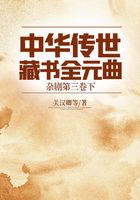 中华传世藏书：全元曲.杂剧第三卷（下）在线阅读