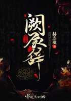 闕辰辭在線閱讀