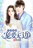 白少寶妻，寵愛無邊在線閱讀