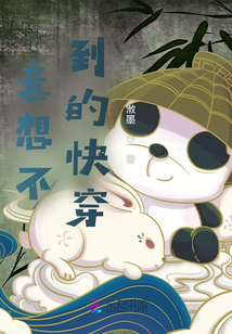 意想不到的快穿