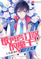 被勇者打敗的魔王只能摸魚在線閱讀