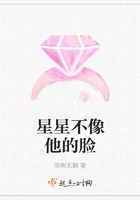 星星不像他的臉在線閱讀