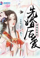 與攝政王的先婚后愛在線閱讀