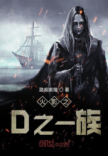 火影之D之一族