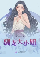 馴龍大小姐在線閱讀