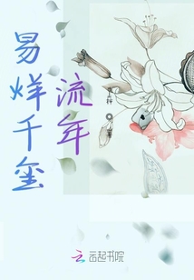 易烊千璽流年