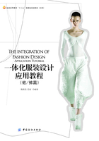 一体化服装设计应用教程(裙裤篇)在线阅读