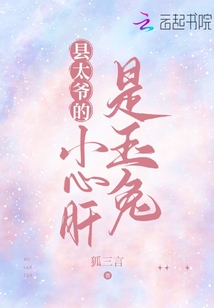 縣太爺?shù)男⌒母问怯裢? class=