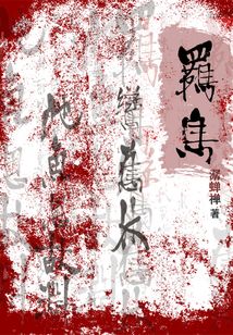 羈鳥小姐