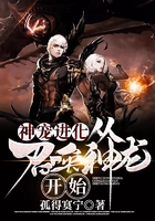 神宠进化:从召唤神龙开始在线阅读