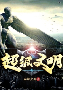 超級文明
