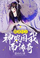 欲念行之神农因我而传奇在线阅读