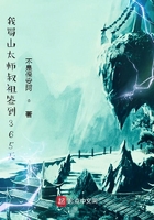 我蜀山太師叔祖簽到365天在線閱讀