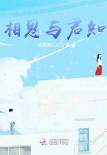相思與君知