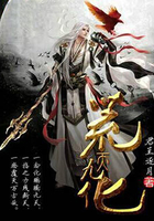 荒天九化在線閱讀