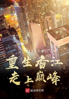重生香江走上巅峰一在线阅读