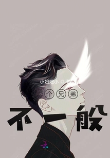 這個(gè)兄弟不一般