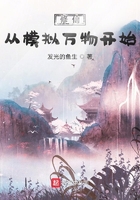 修仙從模擬萬物開始在線閱讀