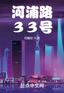 河浦路33號