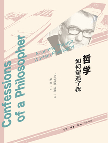 哲學如何塑造了我