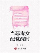 當惡毒女配覺醒時在線閱讀