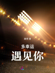 如果早先遇見你